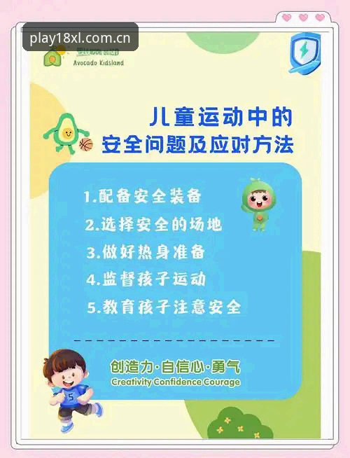 新利安全吗 掌握18新利体育平台安全使用的5个实用技巧