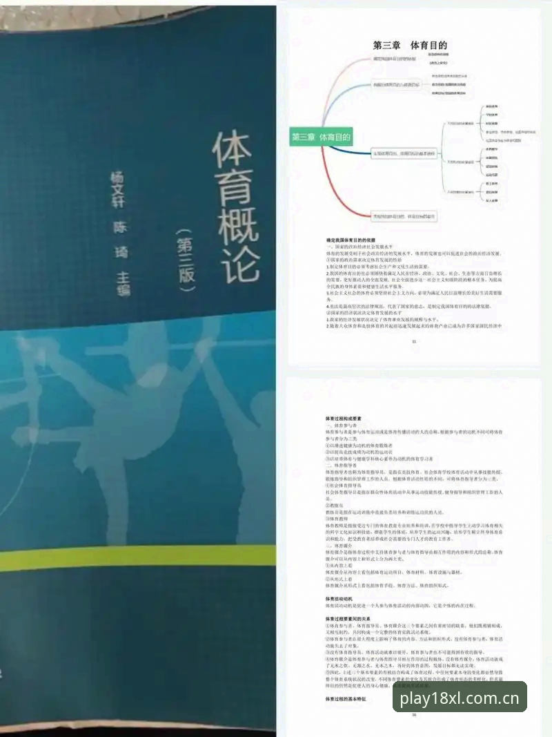 新利下载 18新利体育实用指南:从下载到注册的必备知识