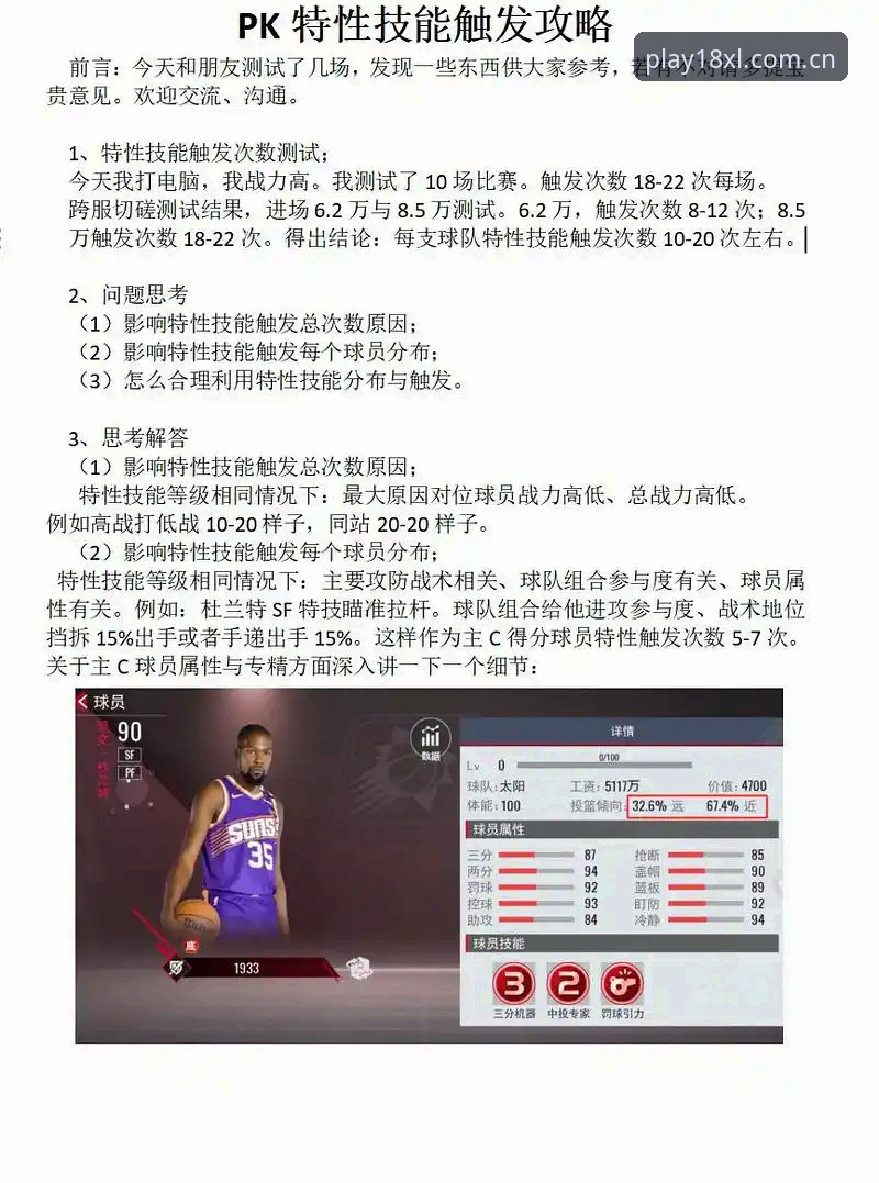 新利手机版 18新利体育操作教程:从格拉利什深夜狂欢事件看职业球员赛场表现分析