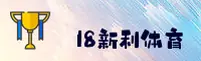 18新利(18XL)官方网站 - 官方正版入口