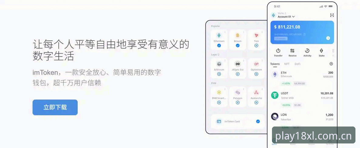 新利安卓下载最新版安装教程：从零开始完成18新利体育注册与使用