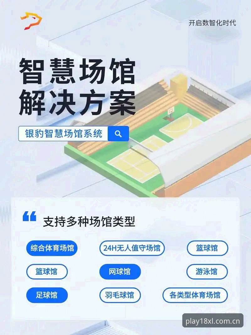 新利体育app 新利体育app最新动态:功能升级与用户体验全面解析