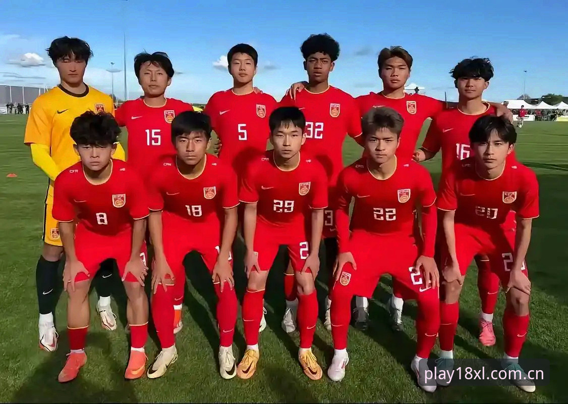 U17世界杯抽签结果深度评测：中国男女足前景分析与观赛指南